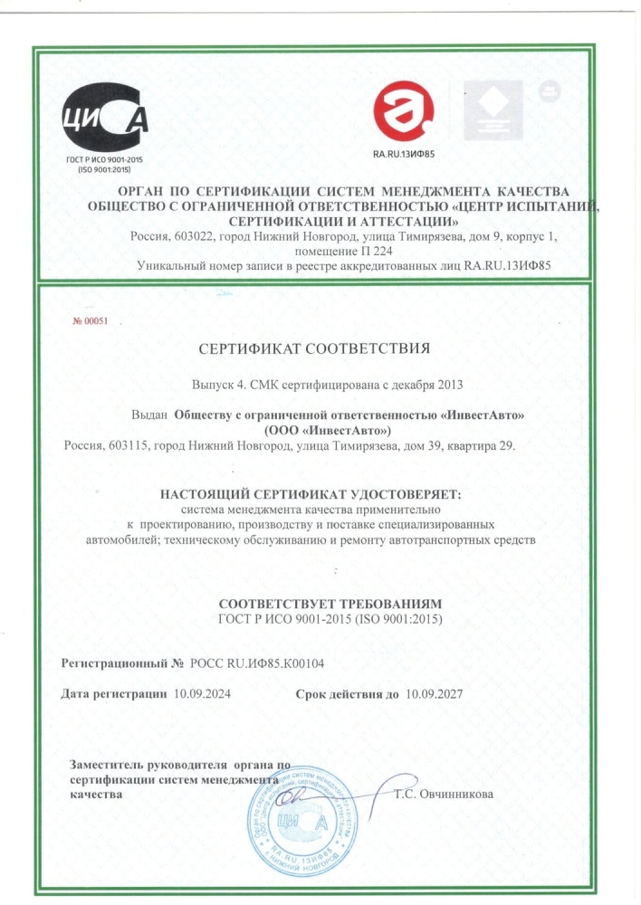 Сертификат соответствия требованиям менеджмента качества ГОСТ Р ISO 9001-2015. Сертификат соответствия требованиям менеджмента качества ГОСТ Р ISO 9001-2015.
